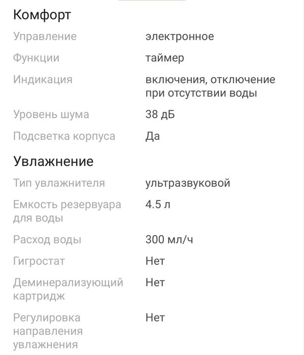 Увлажнитель Xiaomi
