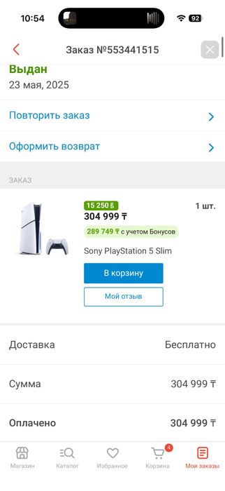 Playstation 5 slim + топовые игры