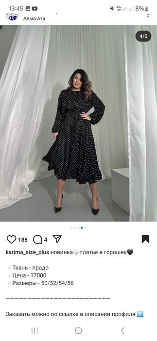 Продам продам платье