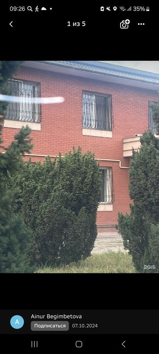 Офисное помещение