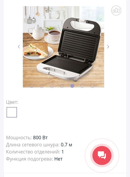 Бутербродница Vitek