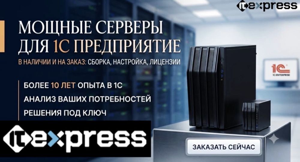 1С сервера и лицензии