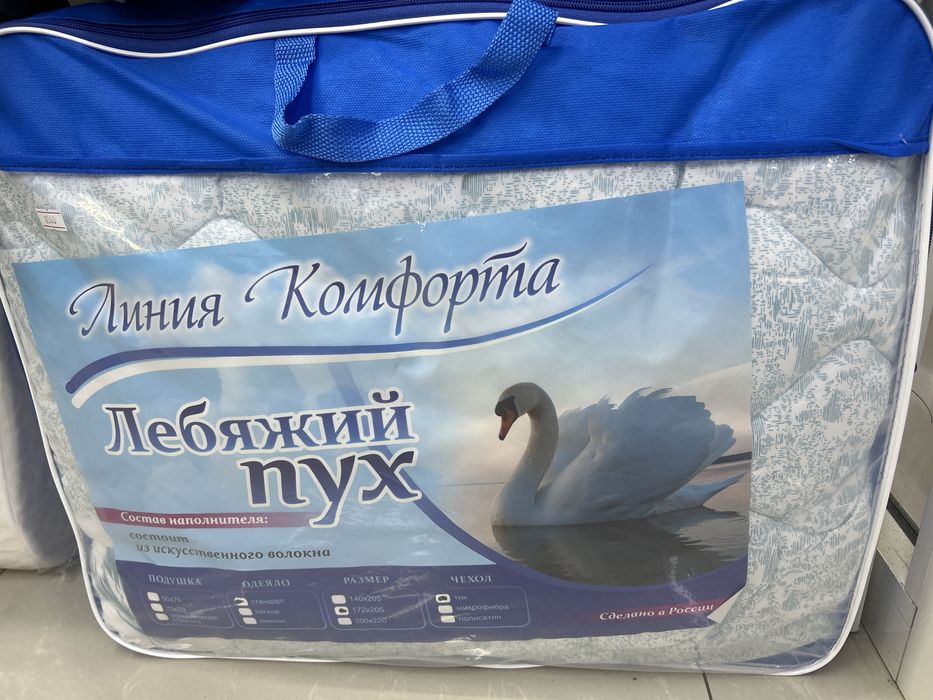 Одеяла 1,5 сп, 2сп, евро Россия, Китай