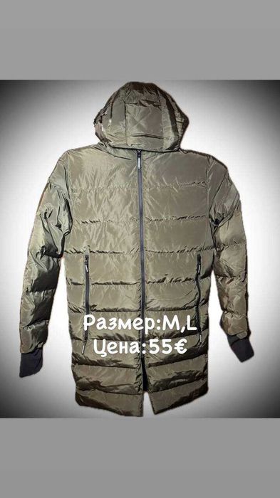 Разпродажба на женски якета.