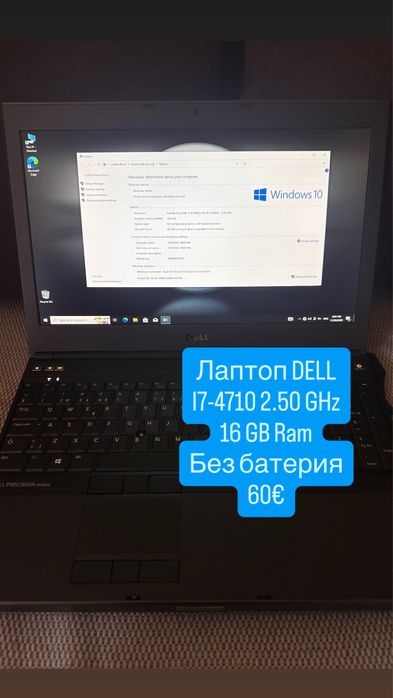 Лаптоп DELL i7-4710