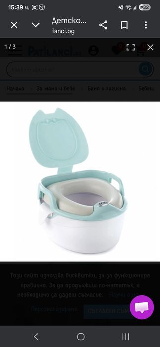 Детско гърне 3 в 1