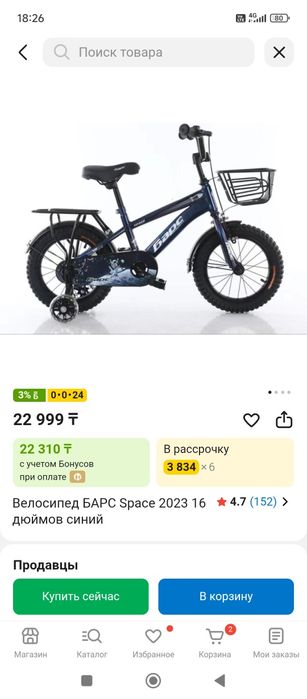 Продам велосипед новый.