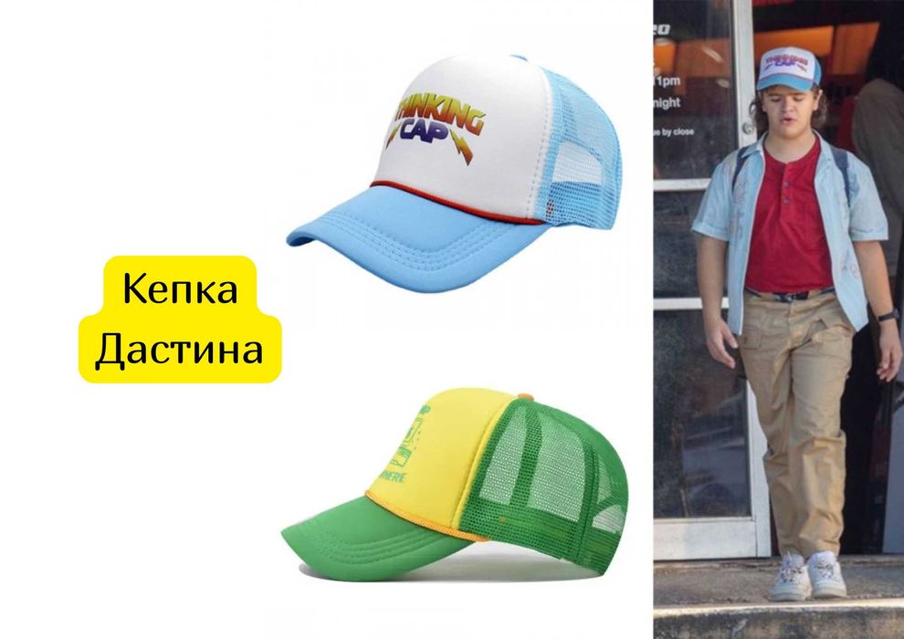 Кепка Дастина из сериала ОСД