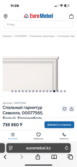 2 спальная кровать Срочно продается!!!