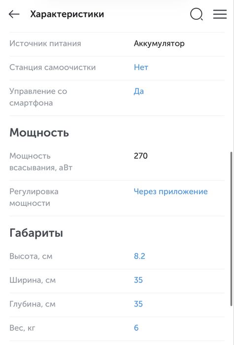 Робот пылесос xiaomi