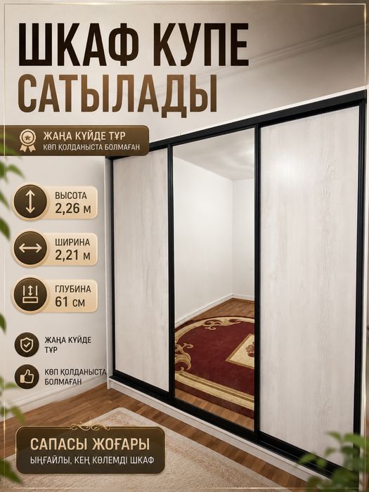 үлкен ролик шкаф сатылады