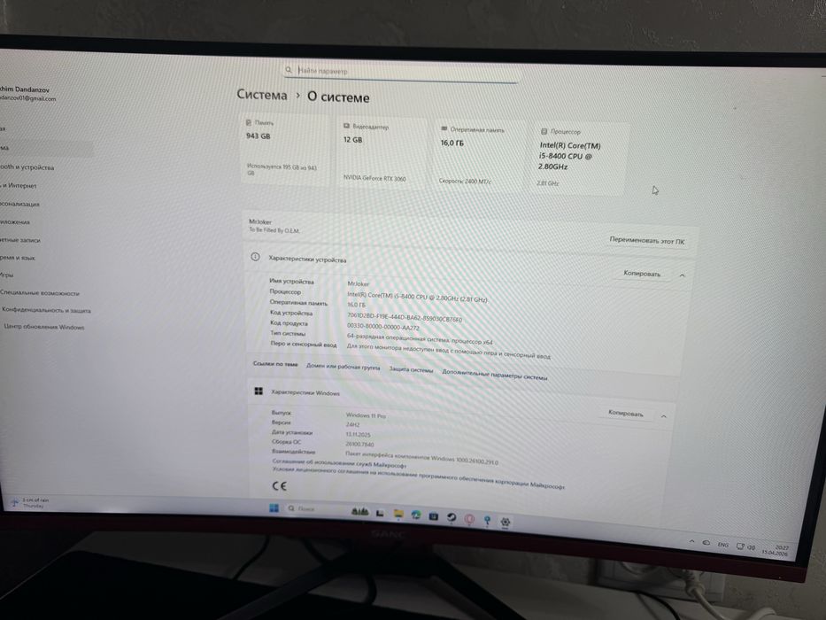 Продам игровой компьютер