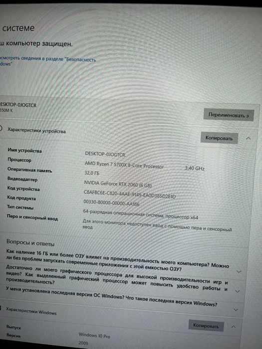 Игровой компьютер