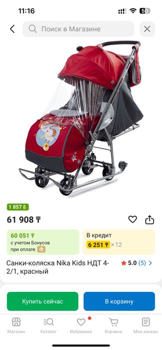 Коляска-сани бежевого цвета