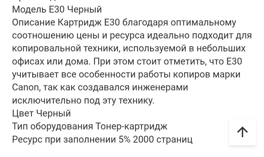 Картриджи на Canon E30/E16 новые