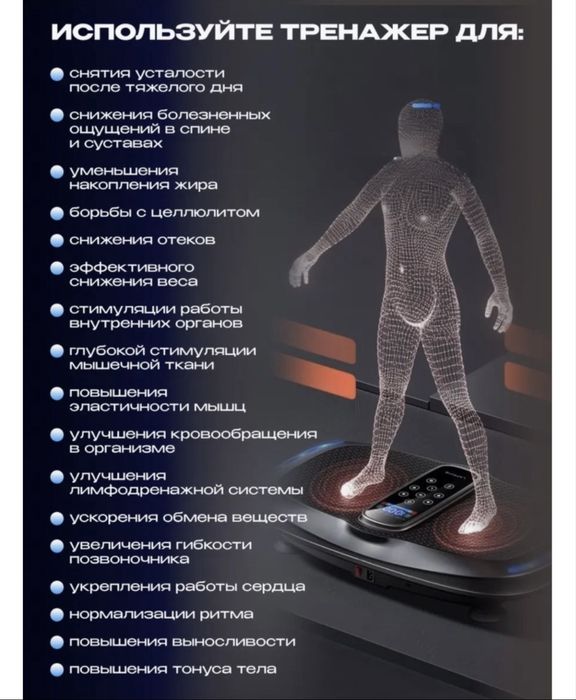 Виброплатформа не шумная