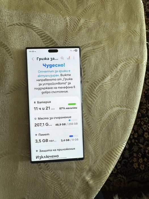 Samsung S23 ULTRA 256GB