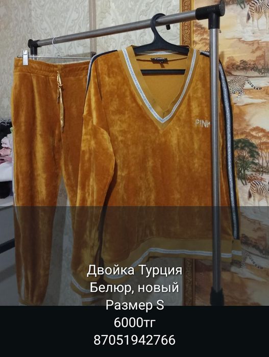 Турецкий киімдер