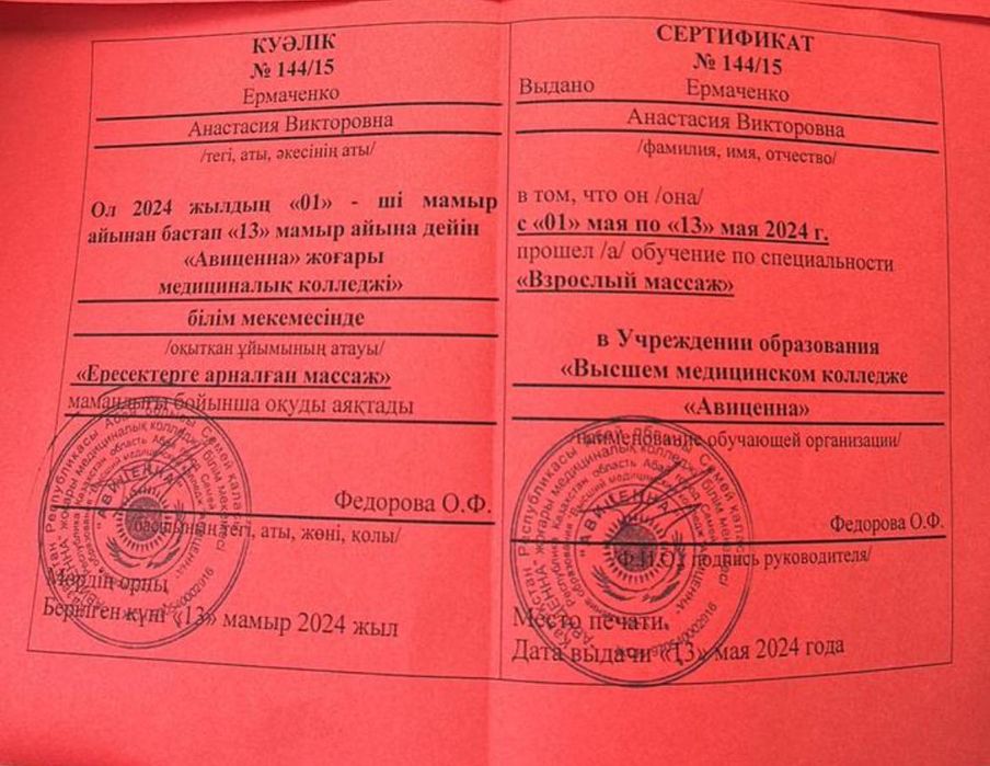Расслабляющий массаж