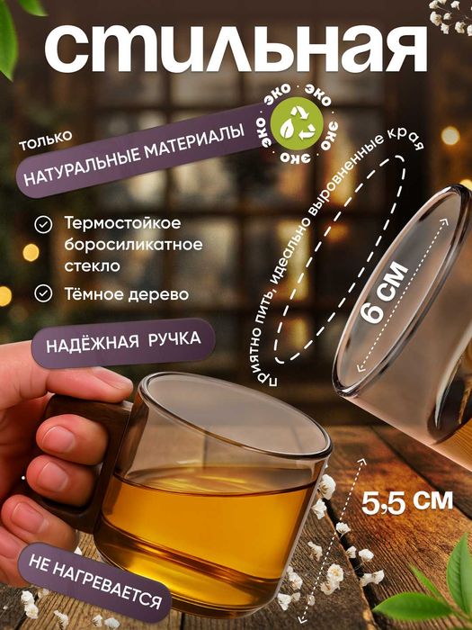 Чашка из боросиликатного стекла, 150 мл (комплект 2 штуки)