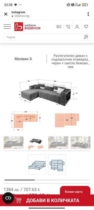 Разтегателен ъглов диван, с подлакътник етажерка