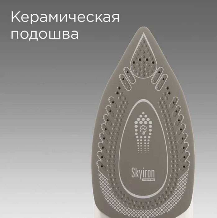 Умный утюг REDMOND SkyIron C265S