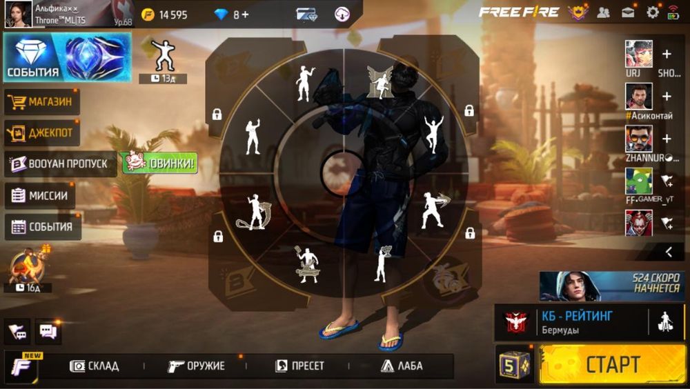 Фри фаер акаунт