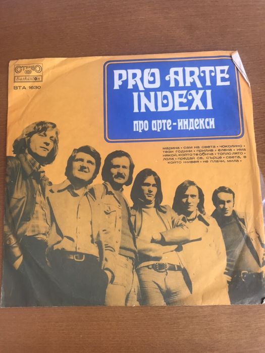 Ретро грамофонни плочи от 70-те