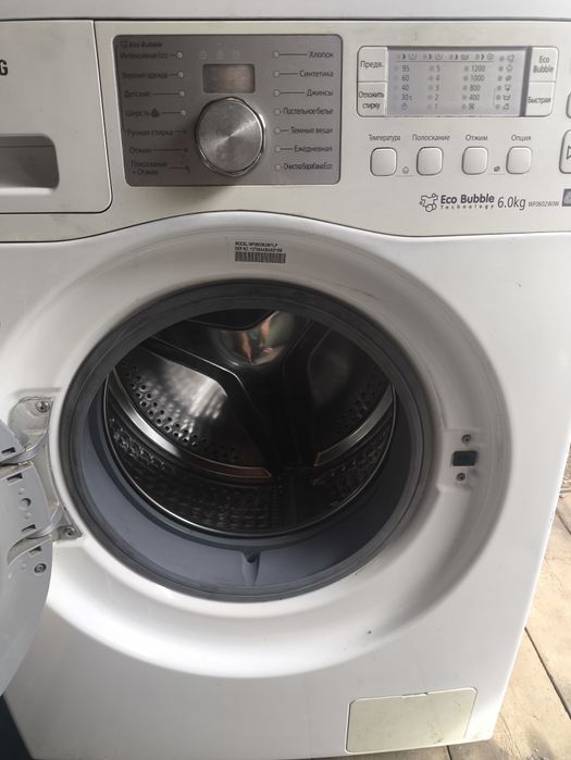 Стиральная машина