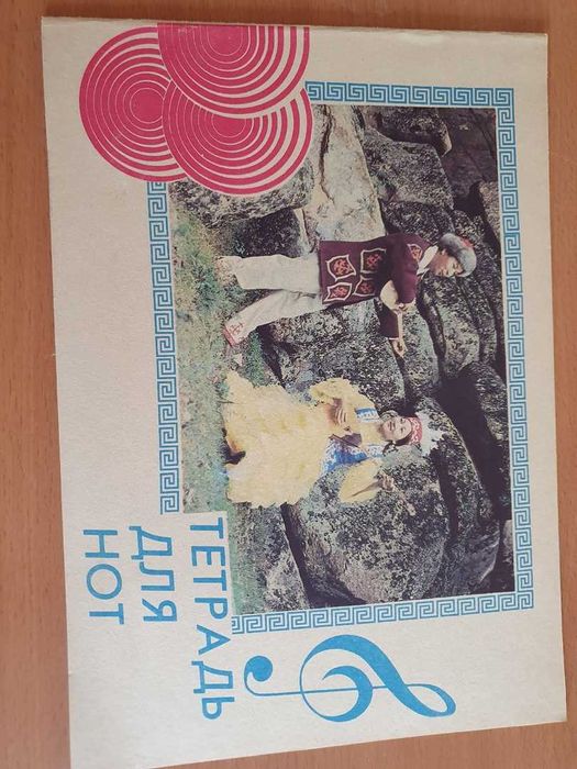 Тетради для нот. Новые.