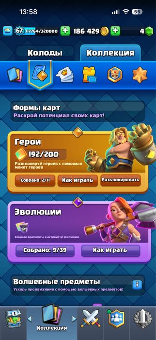 Аккаунт clash royale