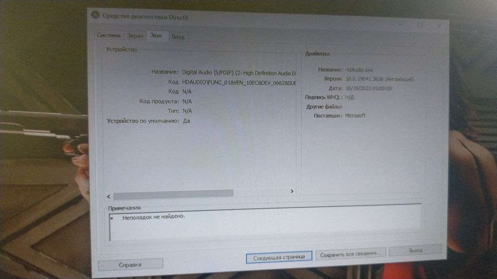 Pc системный блок