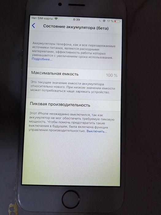 Айфон 6 акб100 16 гигабайт помяти