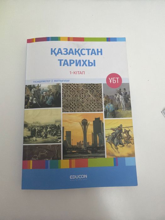 Продаю книги б/у не использованые для подготовки ЕНТ 1 части