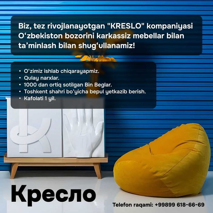 Кресло мешки, Бин Беги, Биг бег, bean bag, пуфик, бин бэг