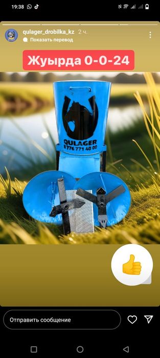 Дробилка универсал QULAGER 0-0-12