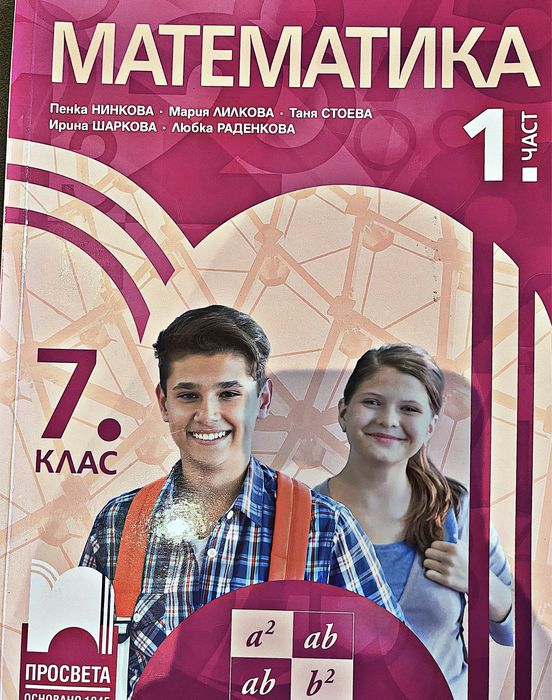 Два от учебниците са чисто нови