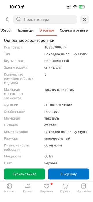 Массажное кресло дешево