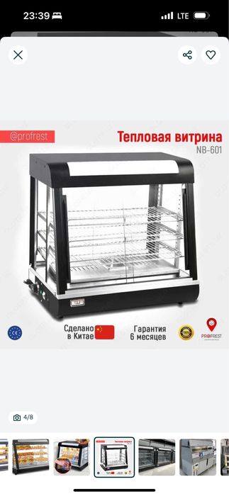 Продается Мармит, горячая витрина б/у