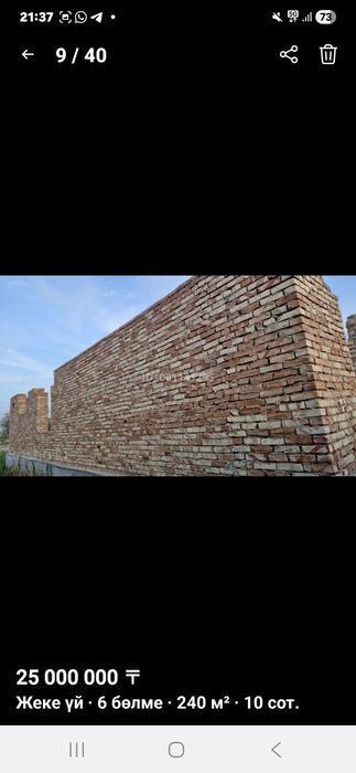 Продам дом участок