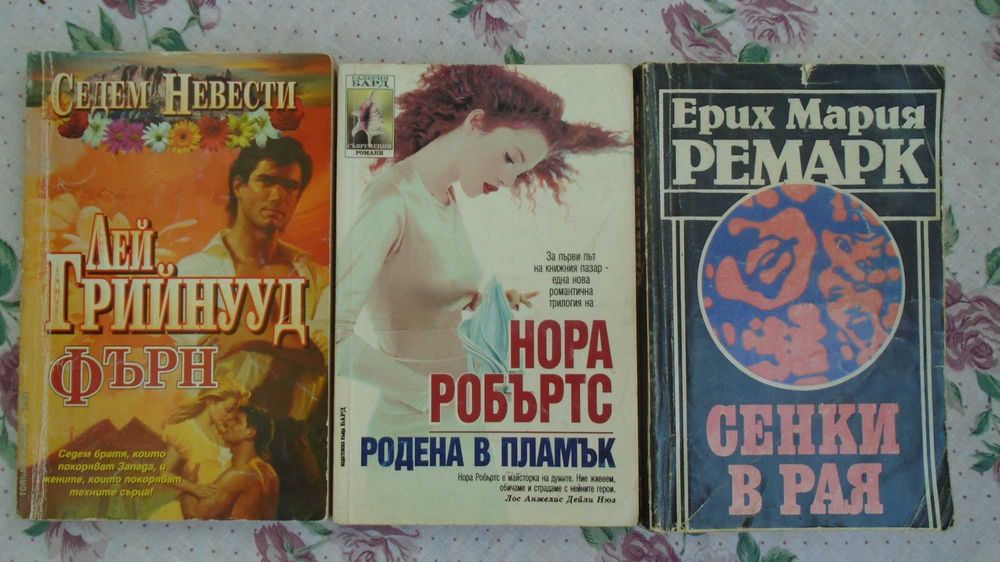 Художествена литература