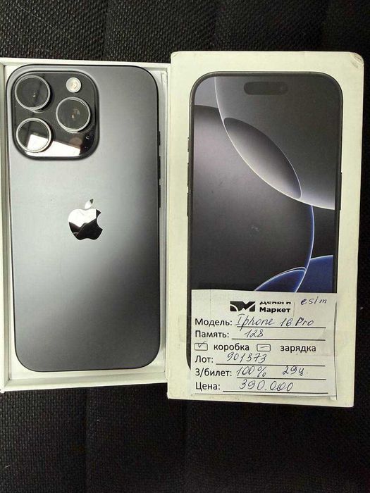 Apple iPhone 16 Pro (только e-sim) (Алматы 901373)