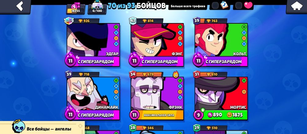 Продажа акк бравл Старс