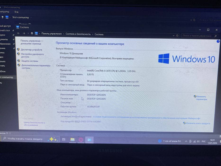 Мощный Компьютер