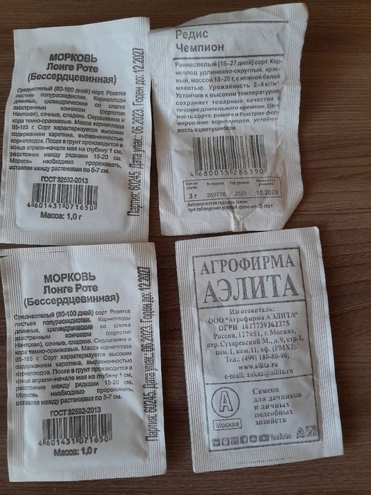 Продам дачные семена