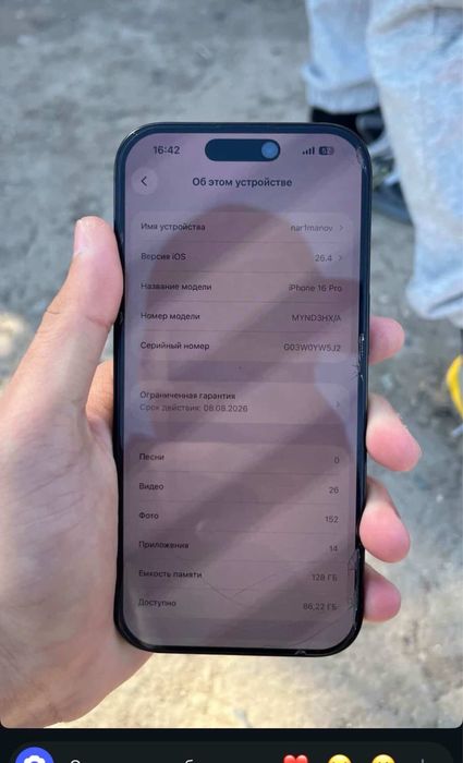 айфон 16 про 128 гб