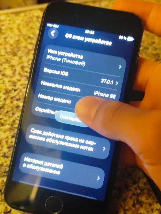 Обменяю Iphone se2020
