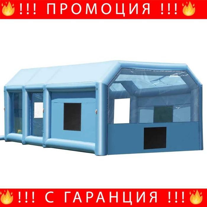НЕМСКА Екстремно Голяма Надуваема Бояджийска Кабина VEVOR (10 x 6.4 x 4.5 m) + ЛЕД ФЕНЕР