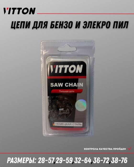 Продам  на электро/пензо