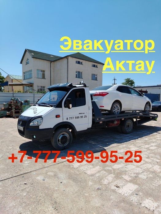 Эвакутор Актау 24/7